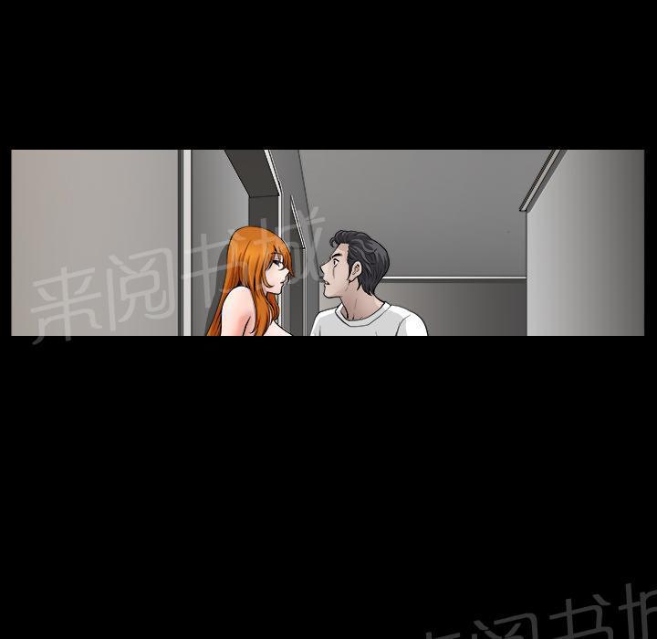 刀剑神域漫画-第32话 裂痕全彩韩漫标签