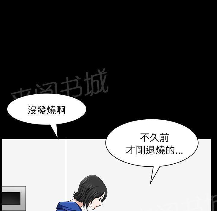 刀剑神域漫画-第34话 愧疚全彩韩漫标签