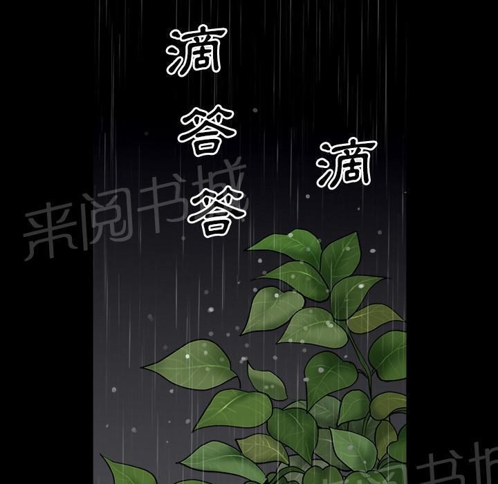 刀剑神域漫画-第35话 偶遇全彩韩漫标签
