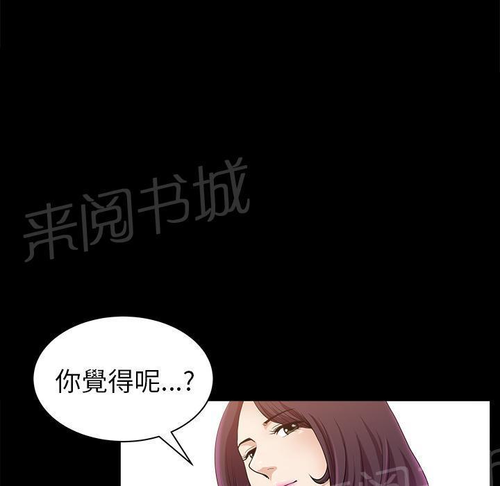 刀剑神域漫画-第38话 角度全彩韩漫标签