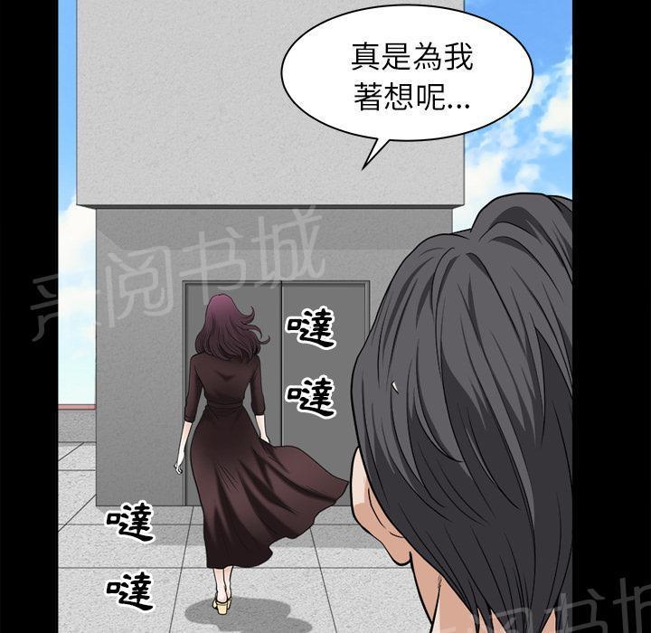 刀剑神域漫画-第38话 角度全彩韩漫标签