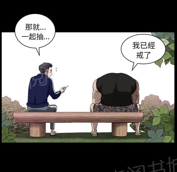 刀剑神域漫画-第42话 另一种感觉全彩韩漫标签