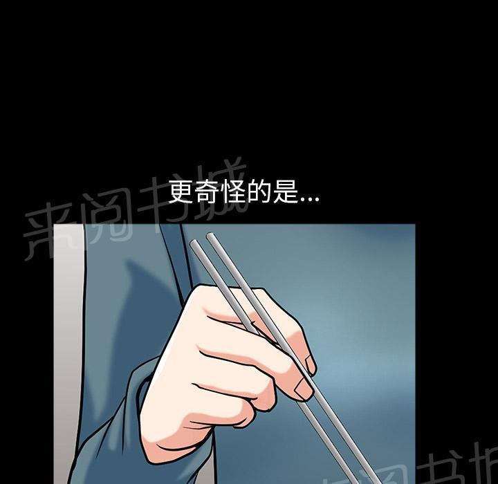 刀剑神域漫画-第46话 希望全彩韩漫标签