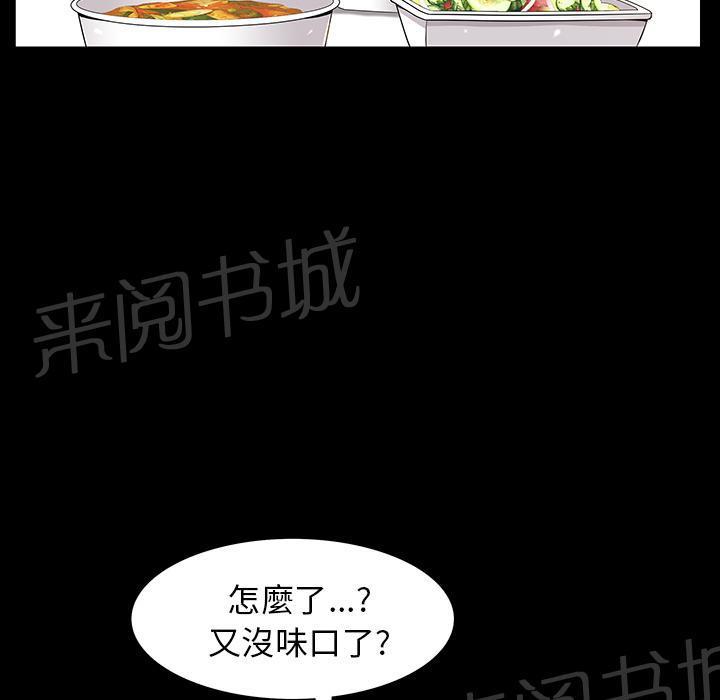 刀剑神域漫画-第46话 希望全彩韩漫标签