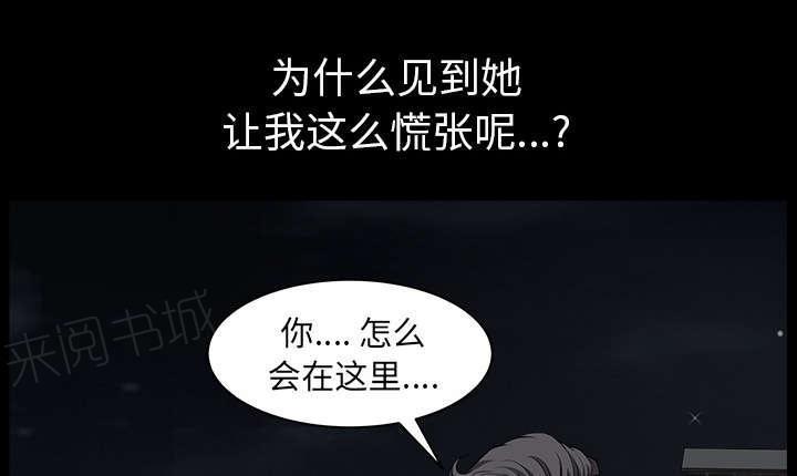 刀剑神域漫画-第52话 原由全彩韩漫标签