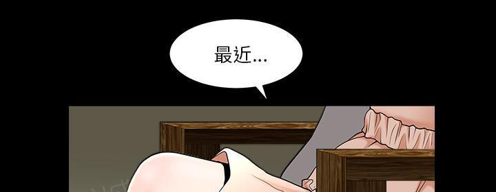 刀剑神域漫画-第55话 疯狗全彩韩漫标签