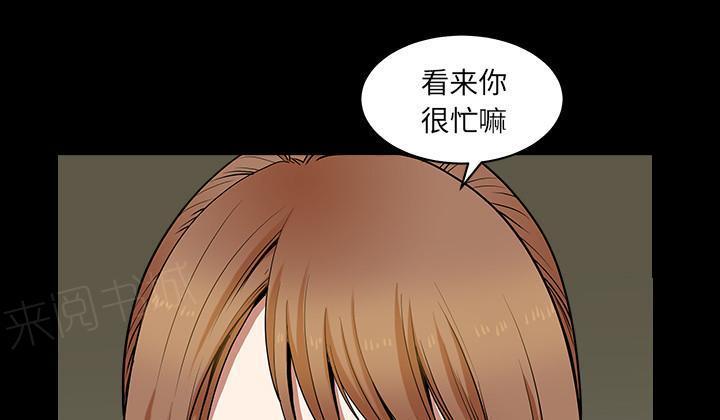 刀剑神域漫画-第55话 疯狗全彩韩漫标签