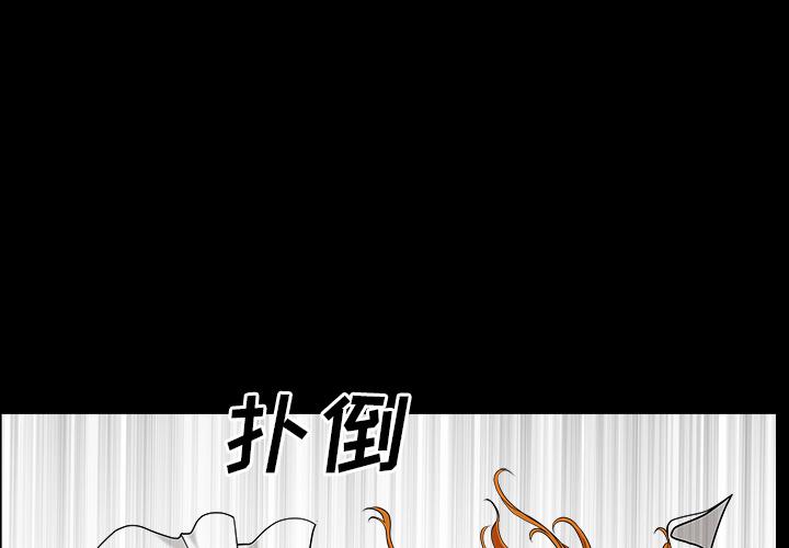 刀剑神域漫画-邻居：15全彩韩漫标签