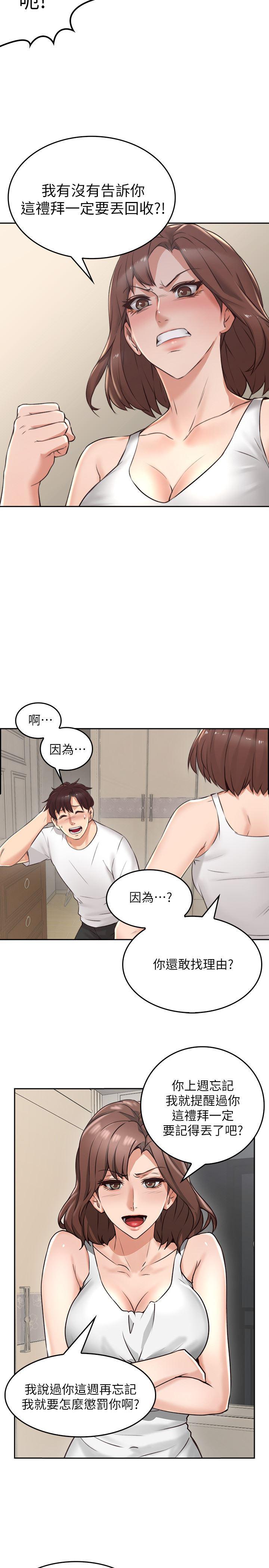 邻居人妻韩漫全集-第1话-凌晨偶遇邻居人妻无删减无遮挡章节图片 