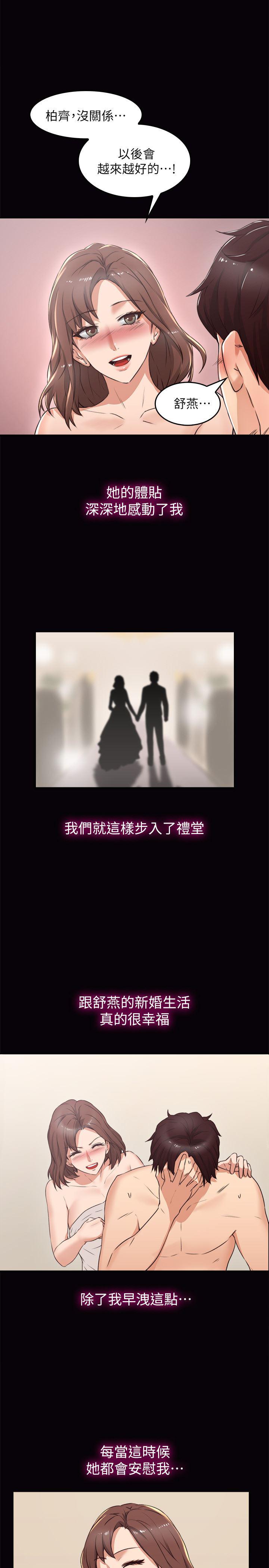 邻居人妻韩漫全集-第1话-凌晨偶遇邻居人妻无删减无遮挡章节图片 