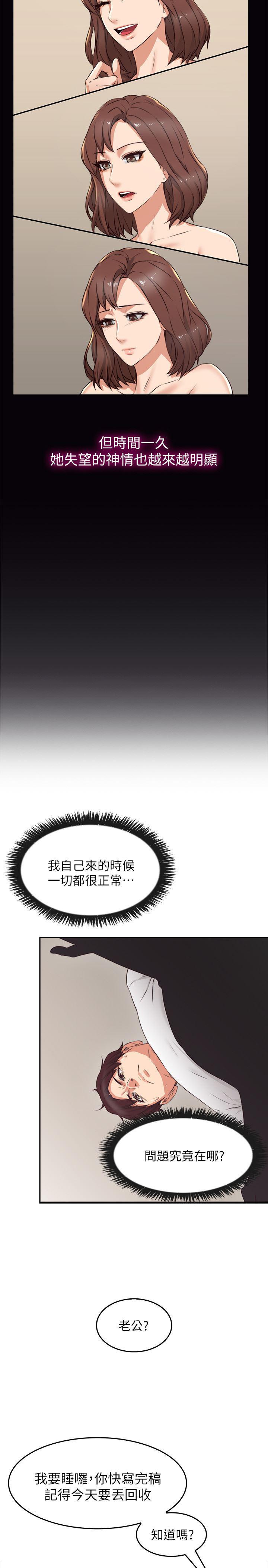 邻居人妻韩漫全集-第1话-凌晨偶遇邻居人妻无删减无遮挡章节图片 
