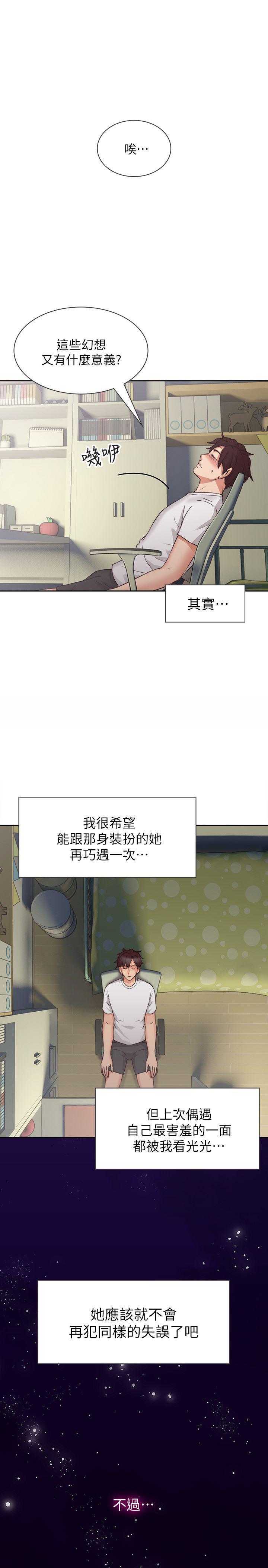 邻居人妻韩漫全集-第1话-凌晨偶遇邻居人妻无删减无遮挡章节图片 