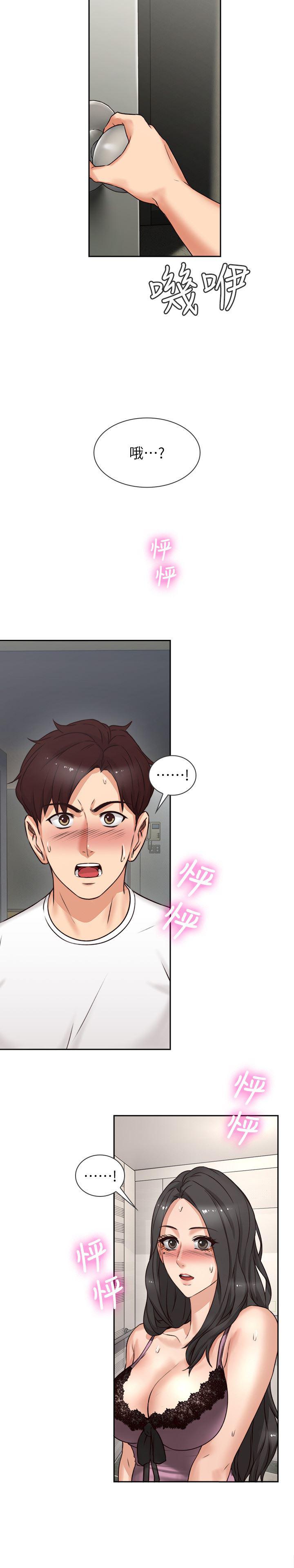 邻居人妻韩漫全集-第1话-凌晨偶遇邻居人妻无删减无遮挡章节图片 