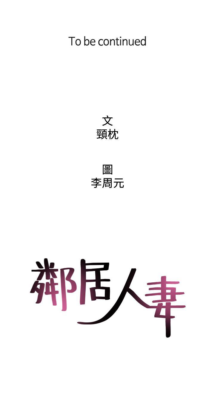 邻居人妻韩漫全集-第1话-凌晨偶遇邻居人妻无删减无遮挡章节图片 
