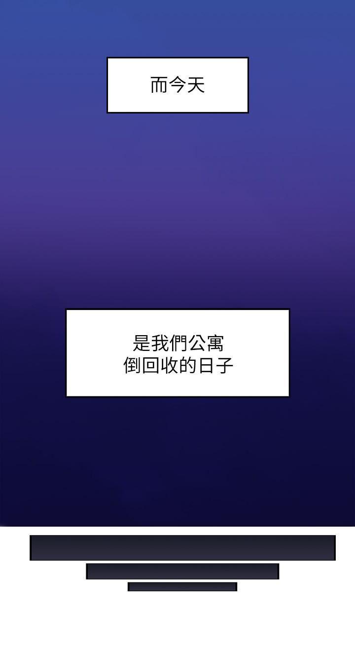 邻居人妻韩漫全集-第2话-走廊传开的呻吟声无删减无遮挡章节图片 