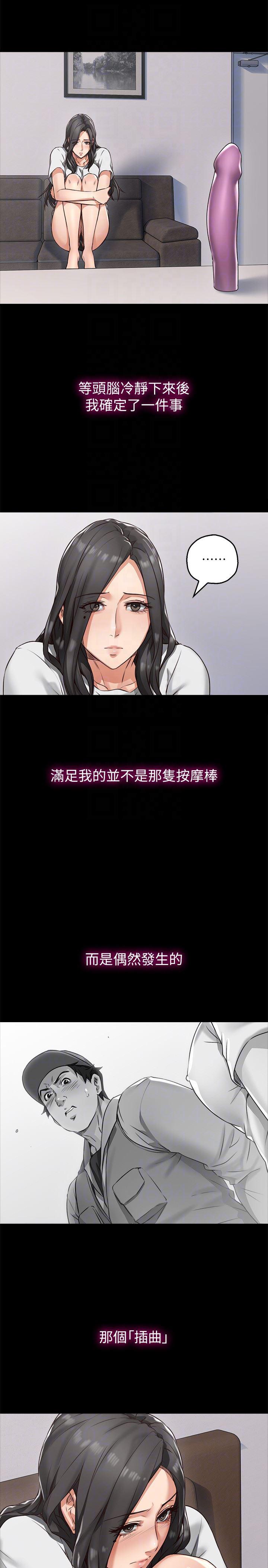 邻居人妻韩漫全集-第4话-乔安的癖好无删减无遮挡章节图片 