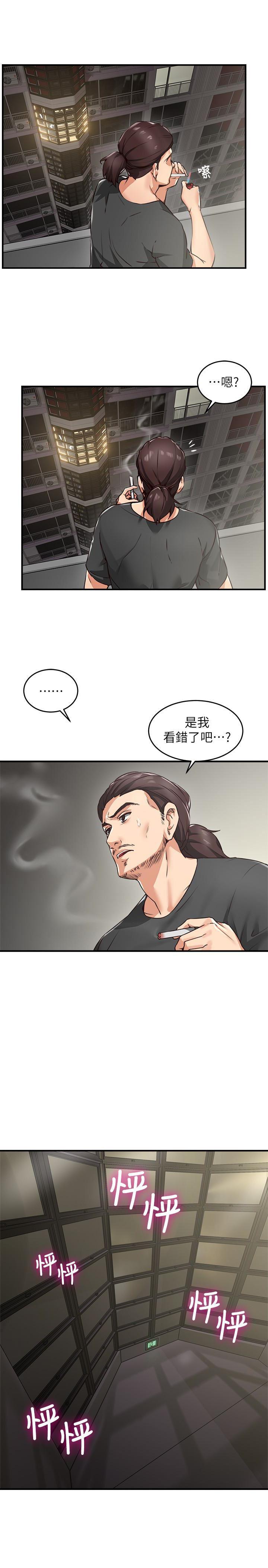邻居人妻韩漫全集-第5话-裙子越短，兴致越高涨无删减无遮挡章节图片 