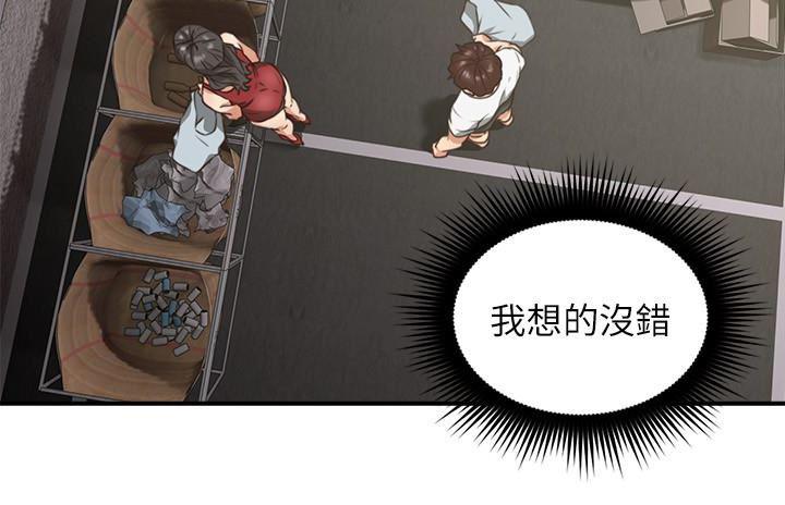 邻居人妻韩漫全集-第6话-你愿意帮我把裙子拉下来吗&hellip;?无删减无遮挡章节图片 