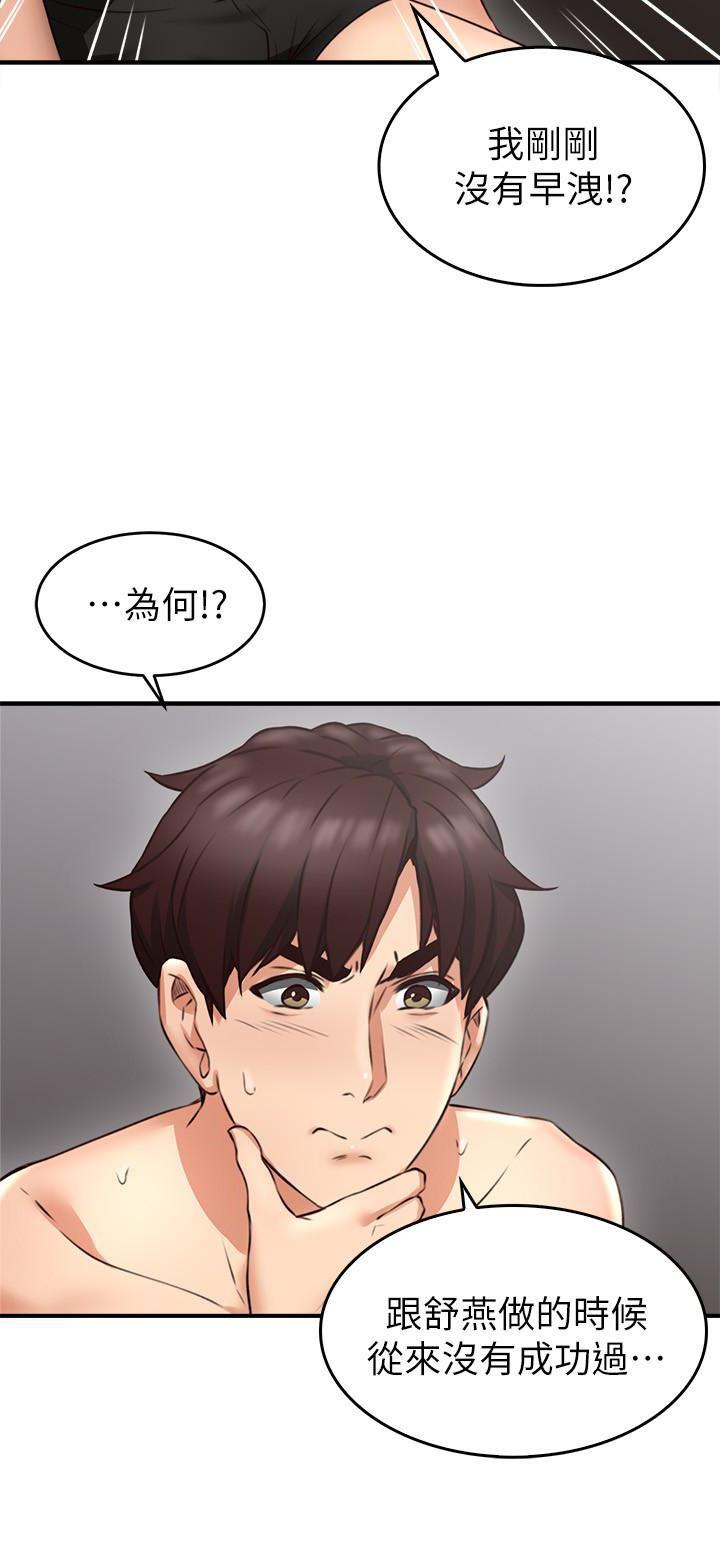 邻居人妻韩漫全集-第8话-高潮到忘了老公无删减无遮挡章节图片 