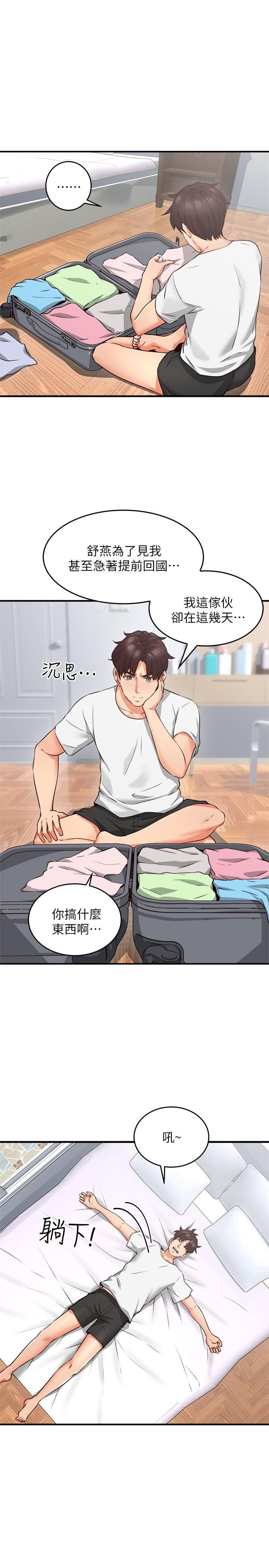 邻居人妻韩漫全集-第9话-老婆的强烈攻势无删减无遮挡章节图片 