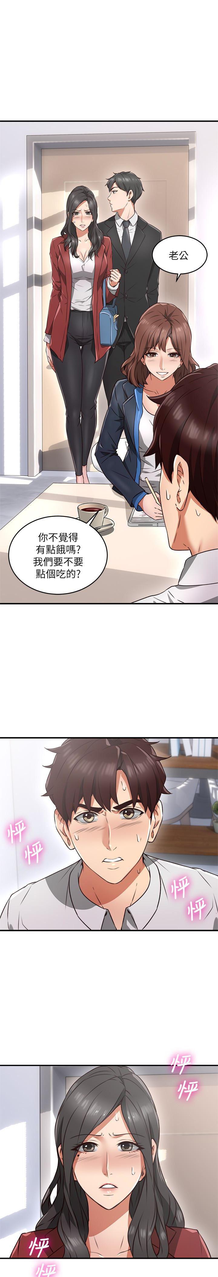 邻居人妻韩漫全集-第10话-想在野外做做看无删减无遮挡章节图片 