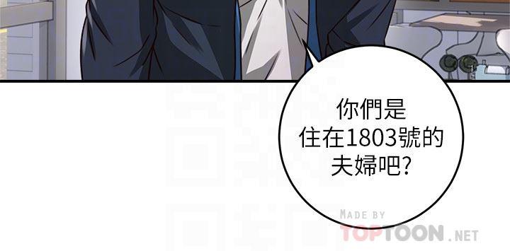 邻居人妻韩漫全集-第10话-想在野外做做看无删减无遮挡章节图片 