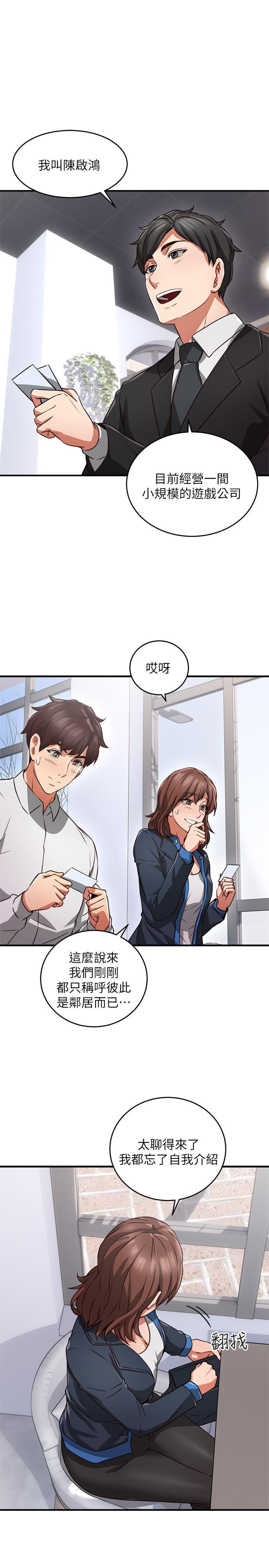 邻居人妻韩漫全集-第10话-想在野外做做看无删减无遮挡章节图片 