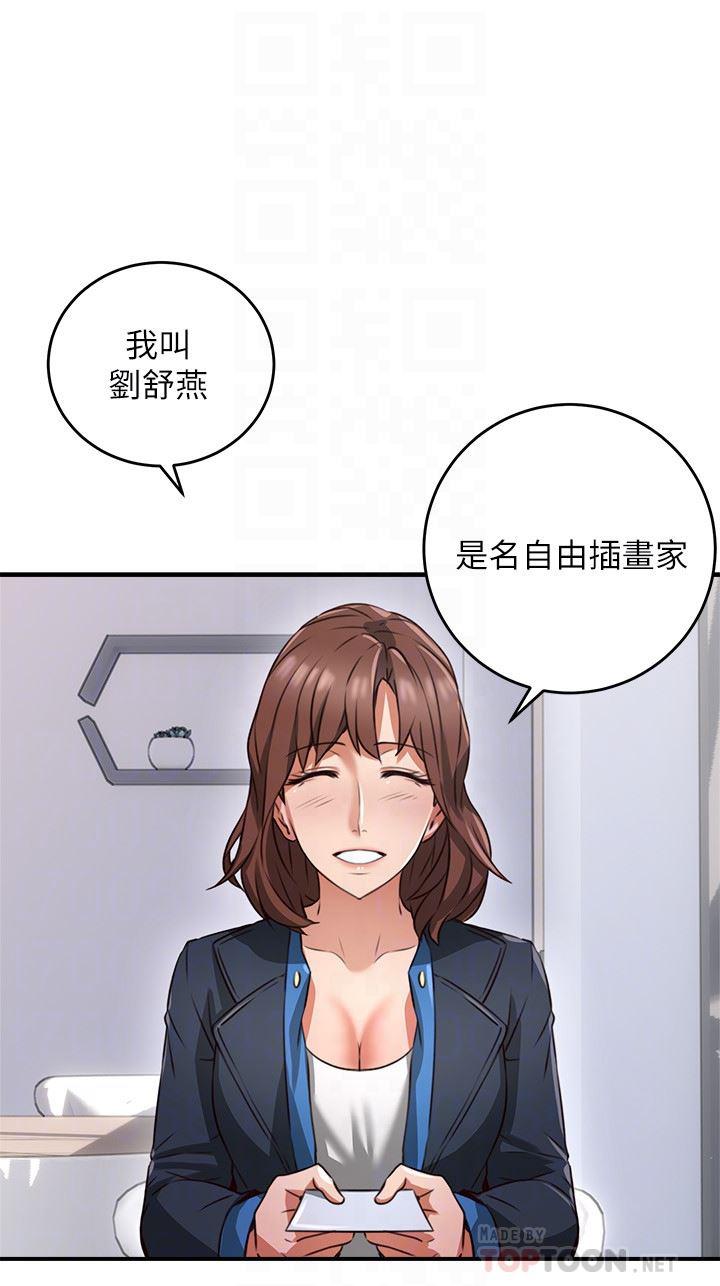 邻居人妻韩漫全集-第10话-想在野外做做看无删减无遮挡章节图片 