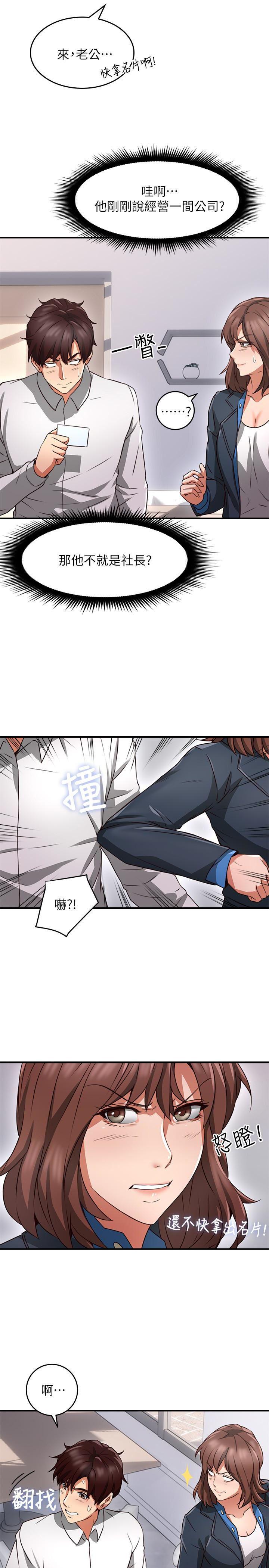 邻居人妻韩漫全集-第10话-想在野外做做看无删减无遮挡章节图片 