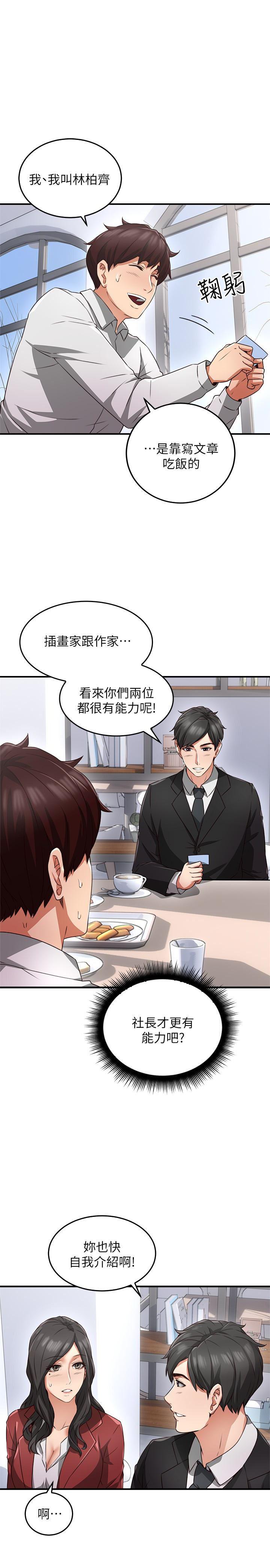 邻居人妻韩漫全集-第10话-想在野外做做看无删减无遮挡章节图片 