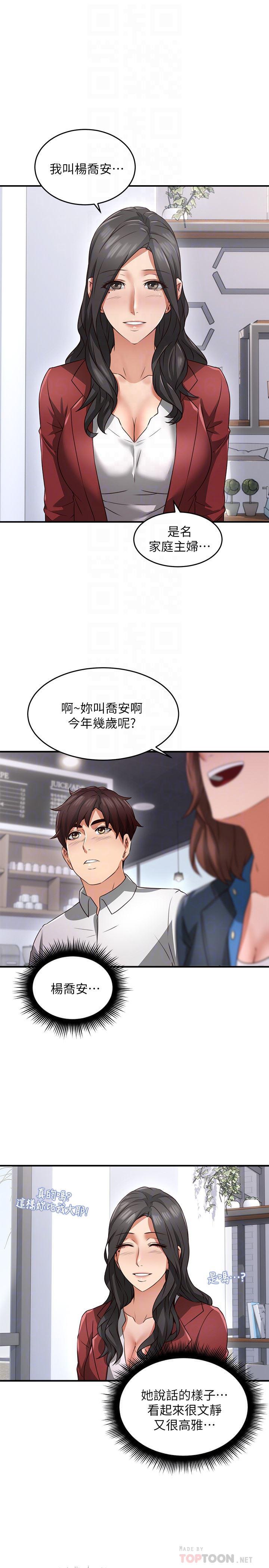 邻居人妻韩漫全集-第10话-想在野外做做看无删减无遮挡章节图片 