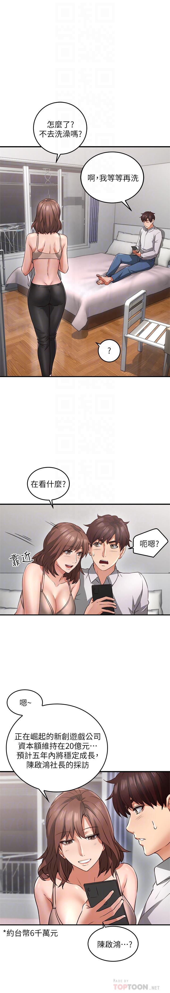 邻居人妻韩漫全集-第10话-想在野外做做看无删减无遮挡章节图片 