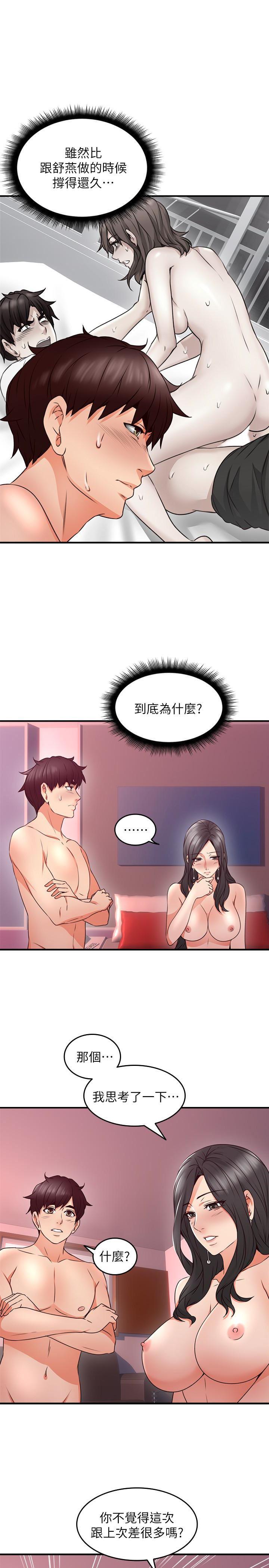 邻居人妻韩漫全集-第12话-浑身发烫的走廊play无删减无遮挡章节图片 