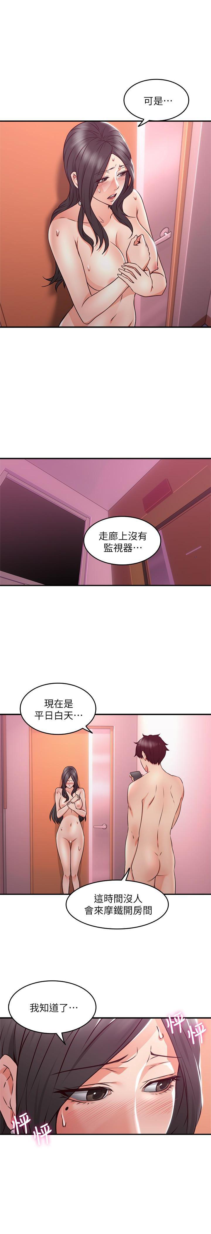 邻居人妻韩漫全集-第13话-被撞见羞耻的样子&hellip;!无删减无遮挡章节图片 