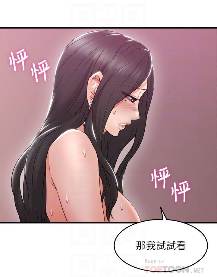 邻居人妻韩漫全集-第13话-被撞见羞耻的样子&hellip;!无删减无遮挡章节图片 