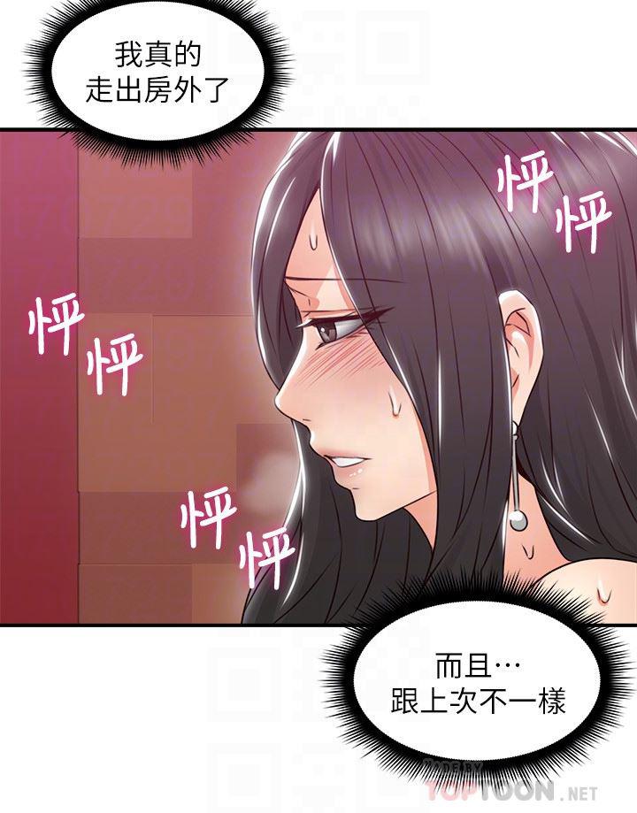 邻居人妻韩漫全集-第13话-被撞见羞耻的样子&hellip;!无删减无遮挡章节图片 