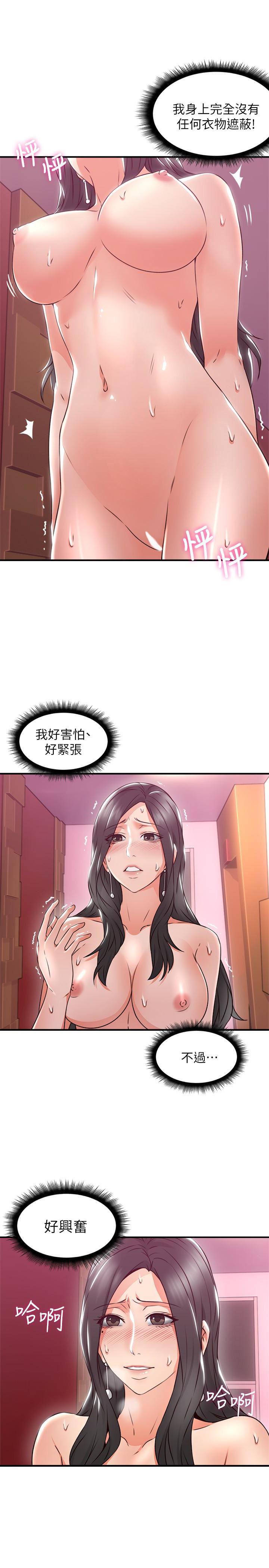 邻居人妻韩漫全集-第13话-被撞见羞耻的样子&hellip;!无删减无遮挡章节图片 