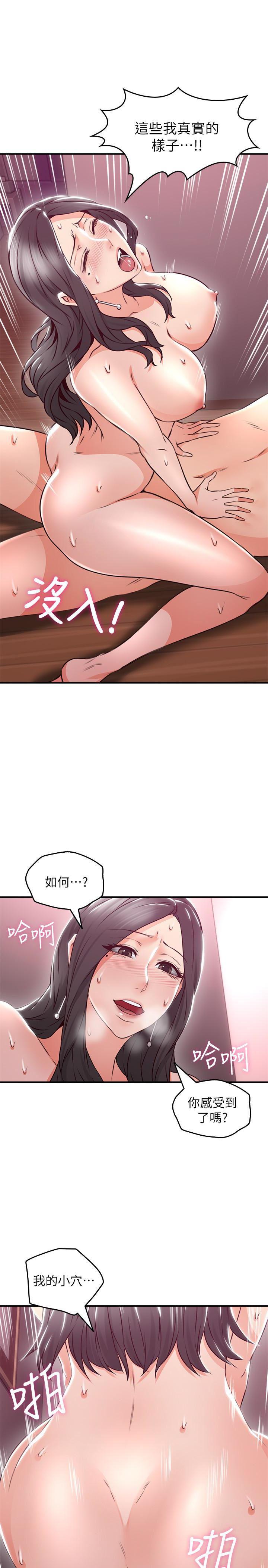 邻居人妻韩漫全集-第13话-被撞见羞耻的样子&hellip;!无删减无遮挡章节图片 