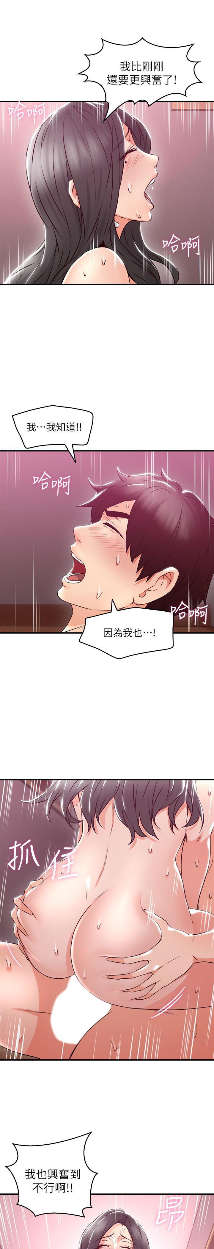 邻居人妻韩漫全集-第13话-被撞见羞耻的样子&hellip;!无删减无遮挡章节图片 