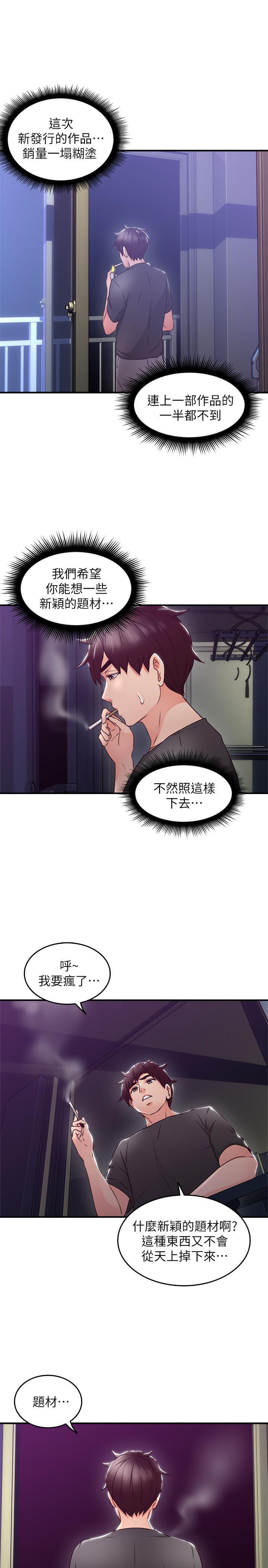 邻居人妻韩漫全集-第13话-被撞见羞耻的样子&hellip;!无删减无遮挡章节图片 