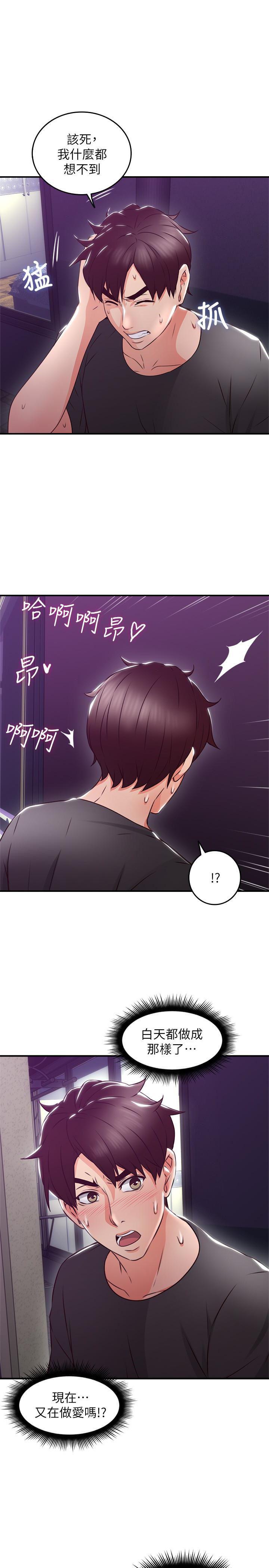 邻居人妻韩漫全集-第13话-被撞见羞耻的样子&hellip;!无删减无遮挡章节图片 