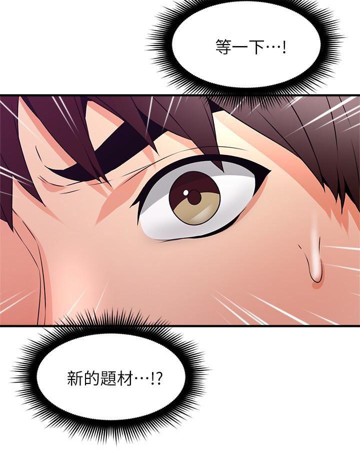 邻居人妻韩漫全集-第13话-被撞见羞耻的样子&hellip;!无删减无遮挡章节图片 