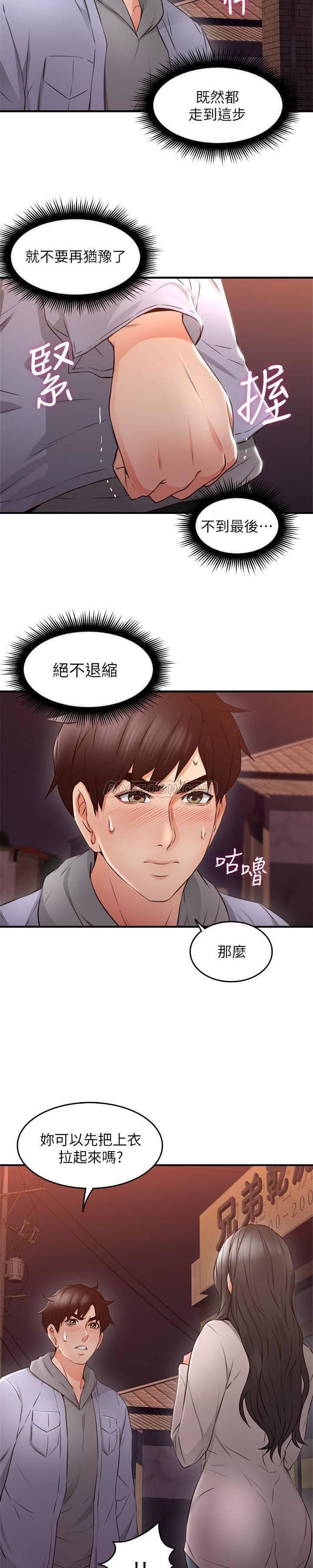 邻居人妻韩漫全集-第14话 - 更加大胆的野外play无删减无遮挡章节图片 