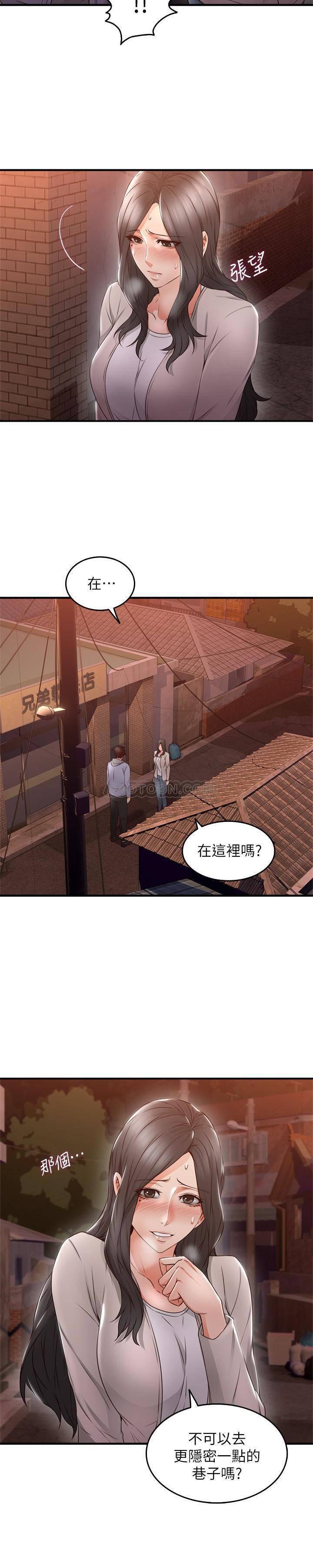 邻居人妻韩漫全集-第14话 - 更加大胆的野外play无删减无遮挡章节图片 