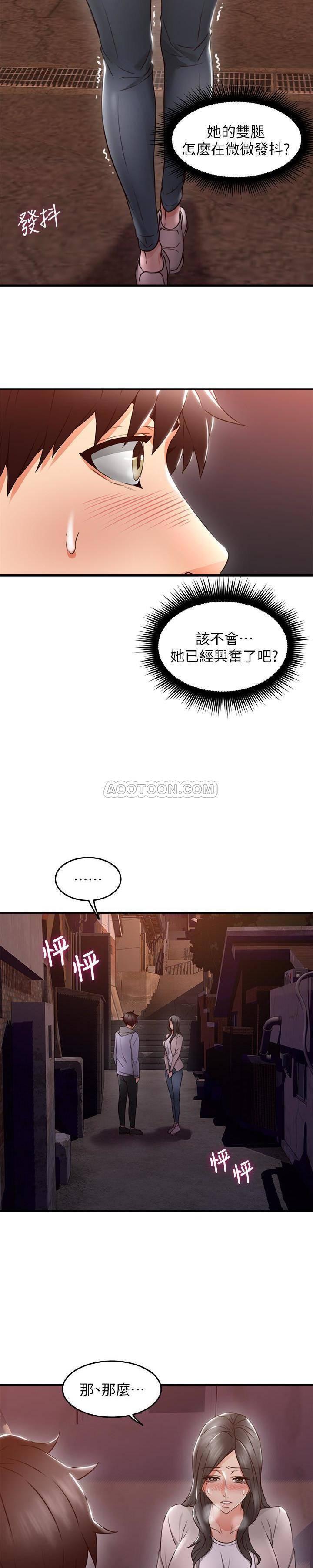 邻居人妻韩漫全集-第14话 - 更加大胆的野外play无删减无遮挡章节图片 