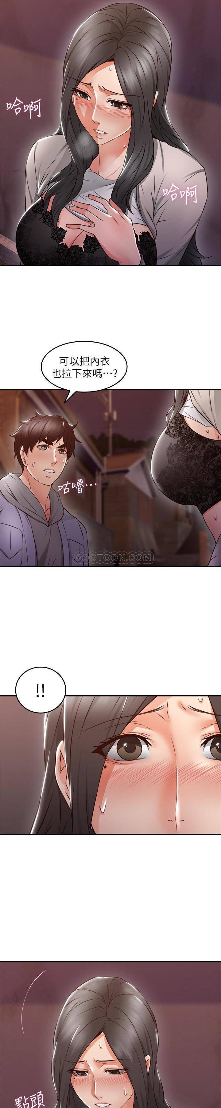 邻居人妻韩漫全集-第14话 - 更加大胆的野外play无删减无遮挡章节图片 