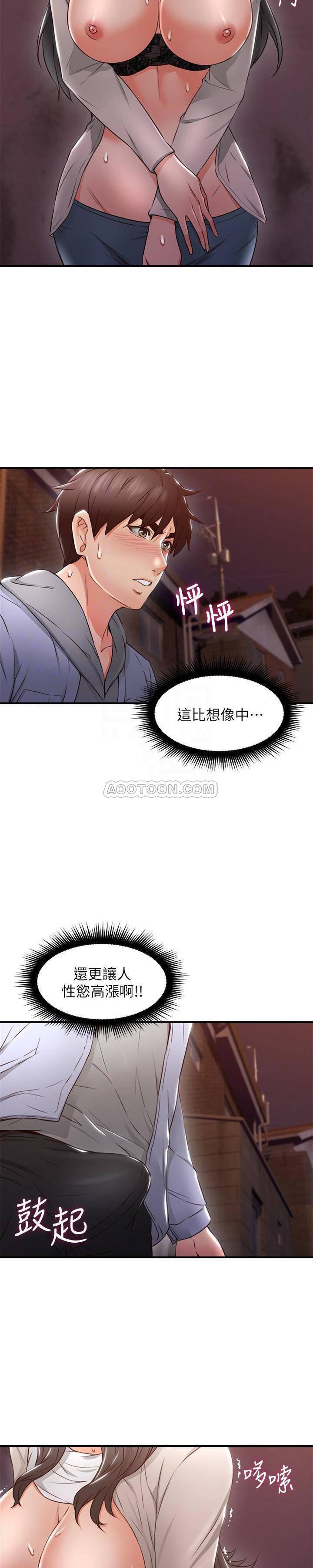 邻居人妻韩漫全集-第14话 - 更加大胆的野外play无删减无遮挡章节图片 