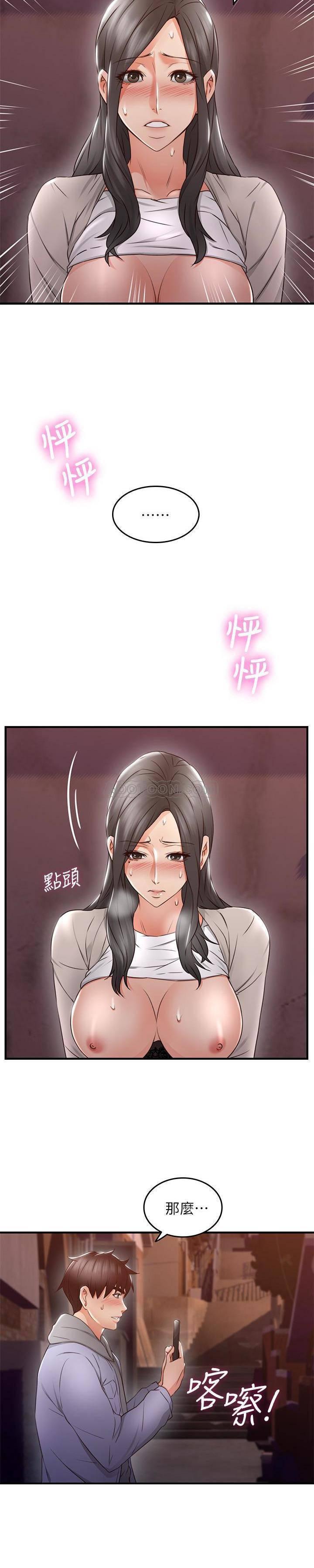 邻居人妻韩漫全集-第14话 - 更加大胆的野外play无删减无遮挡章节图片 