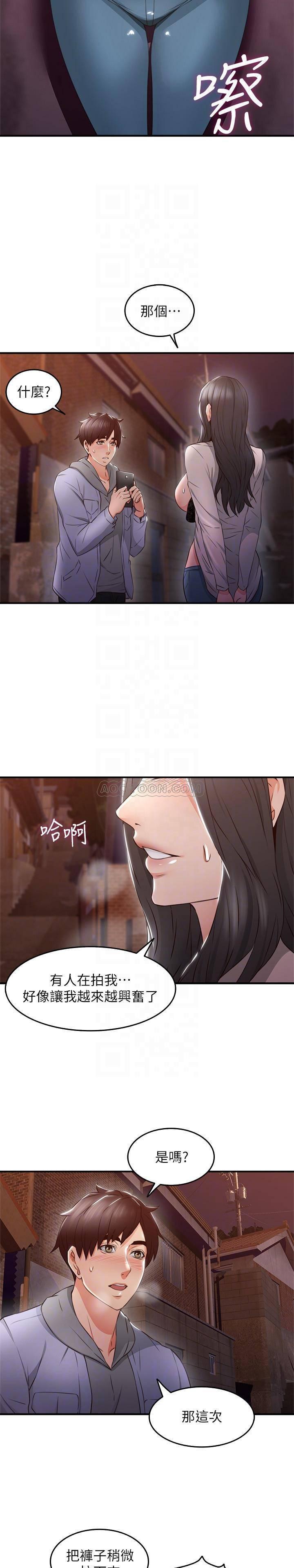 邻居人妻韩漫全集-第14话 - 更加大胆的野外play无删减无遮挡章节图片 