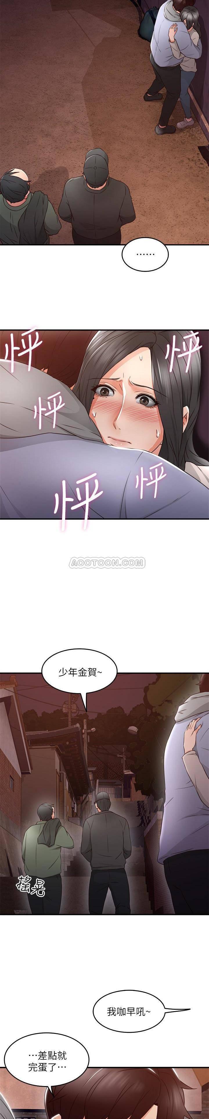 邻居人妻韩漫全集-第14话 - 更加大胆的野外play无删减无遮挡章节图片 